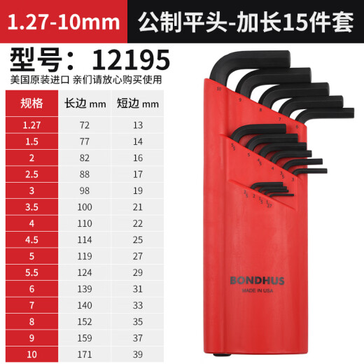 波顿（BONDHUS）美国进口公制英制内六角扳手套装加长球头平头六角匙 12137 英制13支装(加长平头)