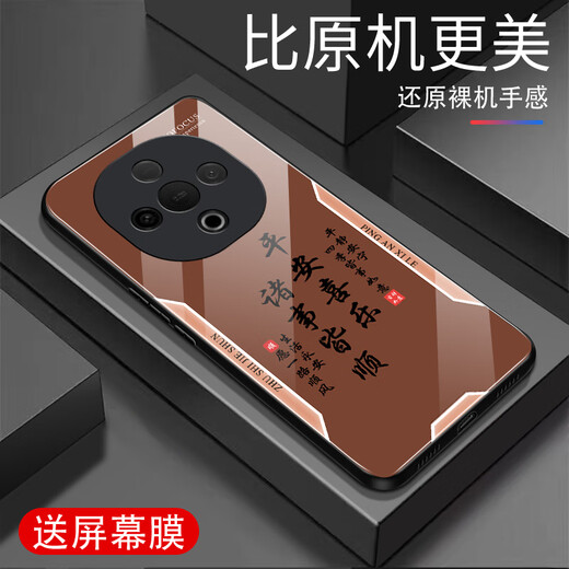 甄沛适用vivoY300手机壳防摔屏幕膜钢化玻璃全包边超薄硬壳男女镜头防刮保护壳喜庆平安喜乐文字Y300 平安喜乐【流沙黄G7170】 vivoY300【赠膜】
