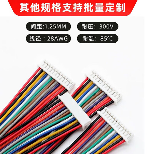 Huijun MX1.25mm spacing male and female butt connection cable terminal cable single-ended double-ended electronic cable 0.1m 10 single-sided male 4p