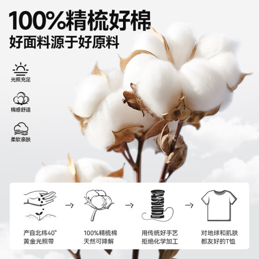 名创优品（MINISO）短袖男纯棉休闲宽松夏季圆领百搭青少年潮流半袖t恤 浅米 XL