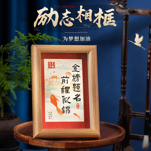 礼尚坊中考高考金榜题名加油励志礼物盒十八岁成年成人男女生仪式感礼品 【定制15件套A】中考/高考通用