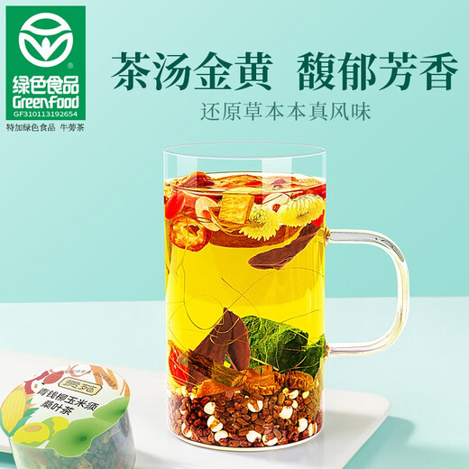 贡苑青钱柳玉米须桑叶茶200g共10罐蒲公英根茶山楂甘草橘皮菊花养生茶