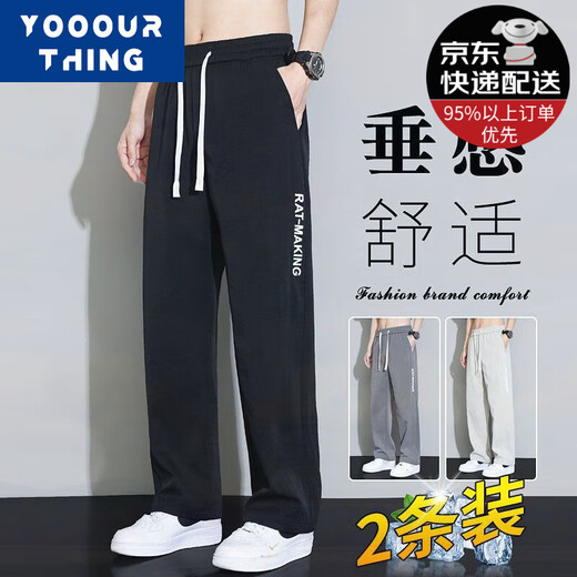 YOOOURTHING冰丝休闲裤男夏季薄款速干运动宽松透气直筒潮流垂感舒适休闲长裤 黑色(单条装) 2XL (建议120-145斤)
