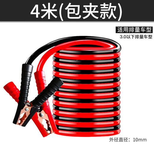 Leta (LETA) 4-meter 2000A battery with a hot wire car double clip cross-river belt clip connection with wire LT-AM698