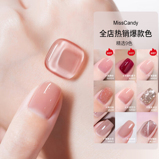 Miss Candy Whitening Nails 15ml Nail Polish No Bake Quick-drying Spring and Summer Peelable Nude Manicure Transparent Skin Color MT05