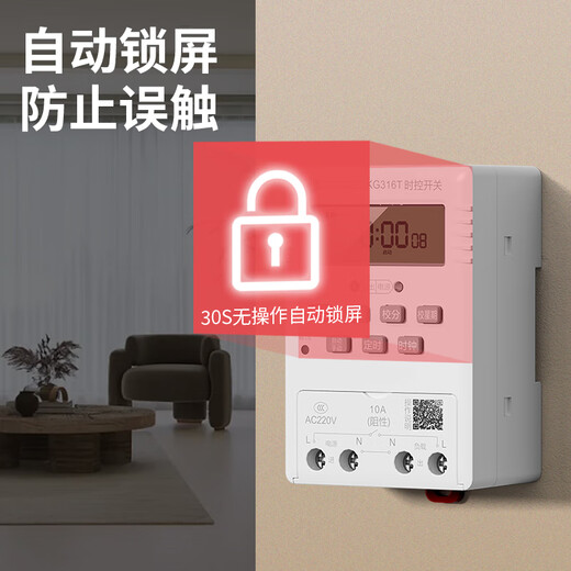 International Electrician (FDD) time control switch timer socket microcomputer time switch high power controller KG316T time control switch AC220V