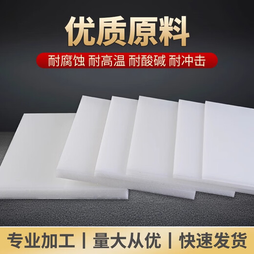 Wodefei A-grade new material PP board plastic board hard board PE board nylon board pvc waterproof board glue board hard plastic partition customization point here white PP board
