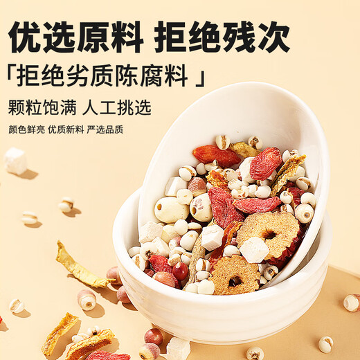 同仁堂品牌 北京同仁堂五指毛桃茯苓枸杞茶5g*30袋除祛气湿健康养生茶