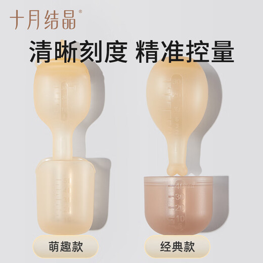 十月结晶婴儿喂液器全硅胶宝宝喂水喂药滴管式防呛新生儿喂奶神器 全硅胶【萌趣款】