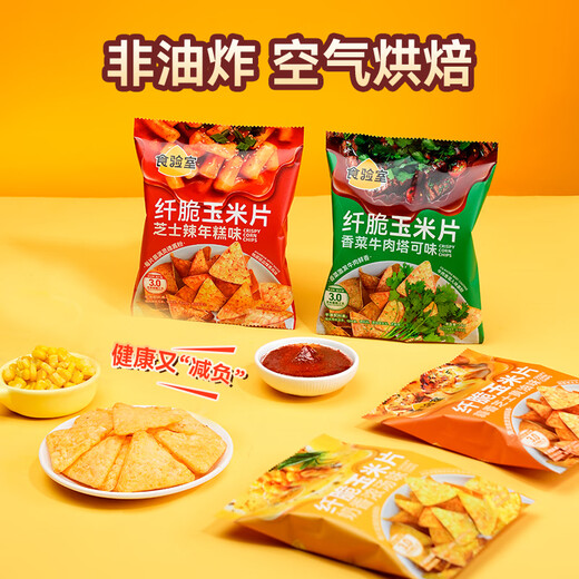 Laboratoire alimentaire Slim Corn Flakes Snacks Casual Chénings Poups Poups Puffed Foods Five Flavour Combination 16g * 6