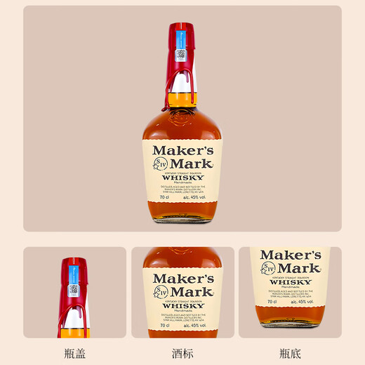 美格波本威士忌（MAKER'S MARK）700ml 45度 进口洋酒
