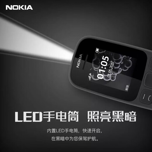 诺基亚诺基亚诺基亚NOKIA适用TA1010新105无摄像车间保密工作备用学生老 TA1010移动版红色手机送保护套 配1个原厂电池和直充