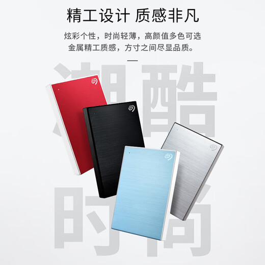 希捷移动硬盘 USB3.0 2.5英寸 机械硬盘 铭系列 金属外观 数据加密 原厂数据恢复 外置硬盘 兼容Mac   暗夜黑 1TB