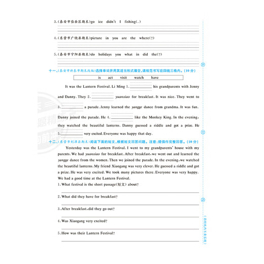 [Qingdao Edition May 4 Shandong Special Edition] 2025 Edition Unit Final Questions 12345 Grade 2 Volume 2 Mathematics Chinese English Lu Education 54 Edition Primary School Grade 12345 Synchronous Final Questions Units Real Questions 12345 This Real Book Happy Final Final Review Test Paper 5 Grade 2 Volume 2: English (Lu Education 54)