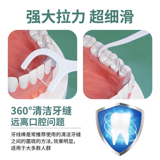 [Emballage limité de l'année de serpent] Floss en boîte Ultra-mince Floss Floss Stick Portable Câble de dents 1 boîte de 50 morceaux de serpent