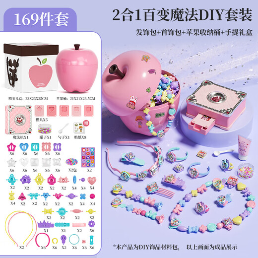 Baileson Girls DIY Schmuck Geschenkbox Set Spielzeug handgefertigte Perlenprinzessin Spielhaus 3-6. Geburtstagsgeschenk 169pcs