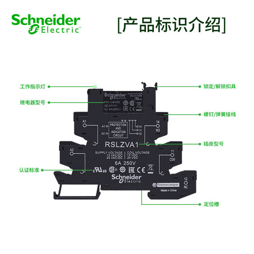 Schneider Electric thin interface relay with light base set RSL1PVBU 6A 5-pin DC24V 1 open 1 closed