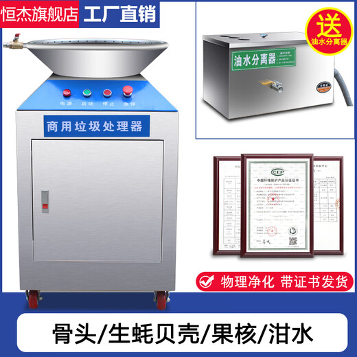 YWZR large kitchen waste disposer commercial crusher kitchen swill disposer hotel wet garbage disposer garbage disposer