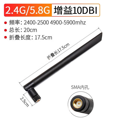 
Huijun 2.4G/5.8G dual-band glue rod antenna wifi Bluetooth monitoring bridge ZigBee router SMA external antenna 2.4G/5.8G dual-band 10dBi20cm inner hole black (1 piece)