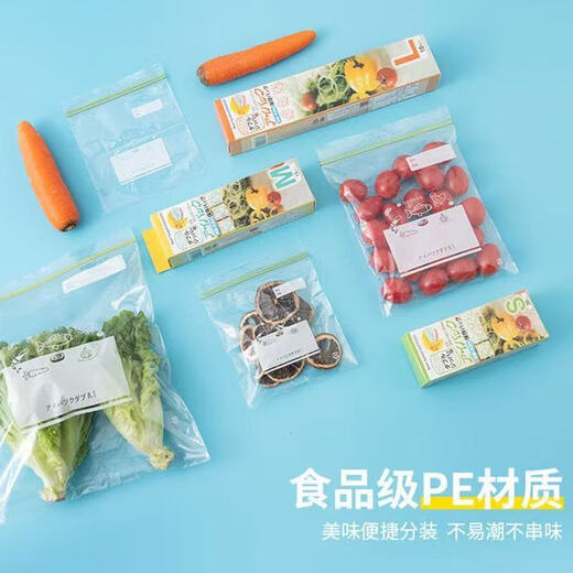 Sealed fresh-keeping bag, food bag, sealed bag, food-grade storage bag, ziplock bag, thickened travel accessories, small + medium size, 35 pack of sealed bags