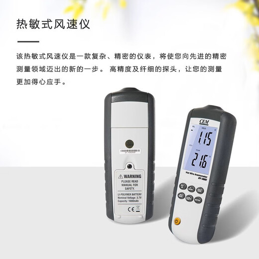 CEM华盛昌手持式热敏式风速仪高精度风速风量风温测量DT-3880 DT-3880官方标配
