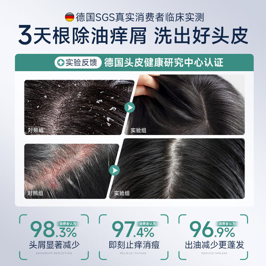 沃森博士去屑止痒二硫化硒毛囊洗发水控油蓬松毛囊洗剂头膏露男女500ml