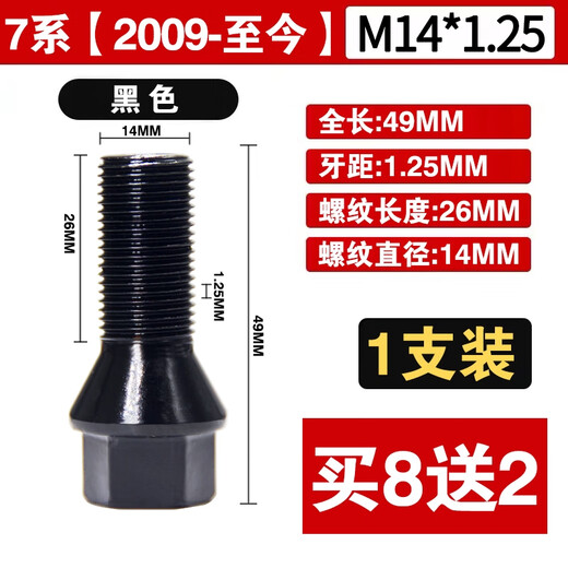 何佳功适用宝马12357系轮胎螺丝X1X3X4X5X6miniZ4车轮毂螺栓杆 Z42002款-2017