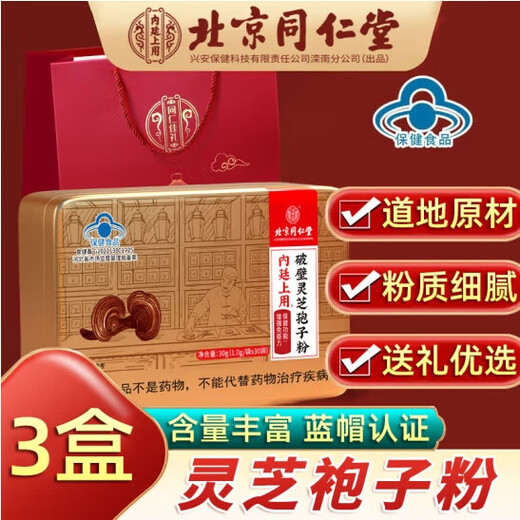 Apotheken-Direktverkauf von gebrochenem Ganoderma-Sporenpulver, 30 Beutel/Karton. Linzhi Bio, hohe Bruchrate, verbessert die Immunität, gebrochenes Ganoderma-Sporenpulver, 3 Kartons