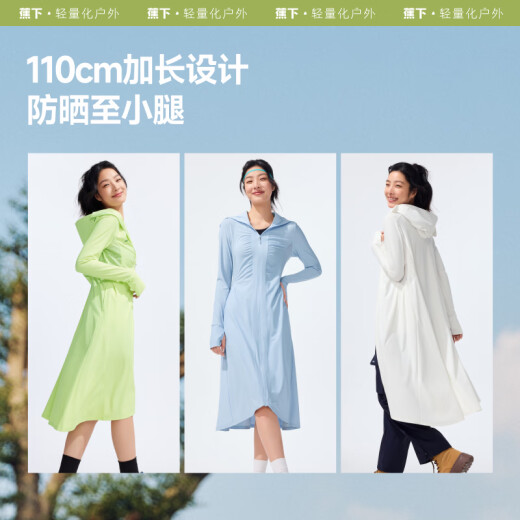 蕉下（beneunder）防晒衣女长款超透气修身防晒服防紫外线户外出行AS829霜奶白M