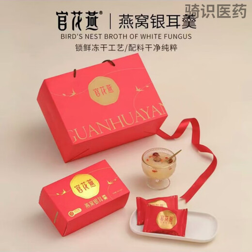 官花燕燕窝银耳羹 航天FD冻干锁鲜90g/盒免煮滋养品冲泡即食代餐 【黄冰糖正常甜】7盒+早餐杯