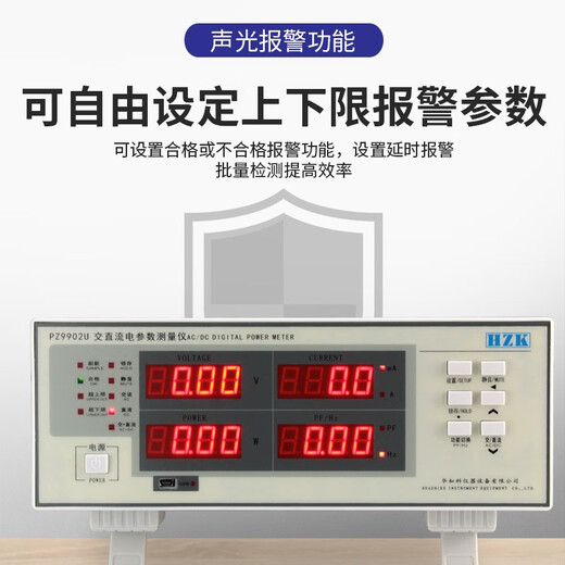 Zhihuishu Digital Power Meter AC DC Smart Electric Parameter Tester Высокая точность напряжения и измеритель тока PZ9902U (100a)