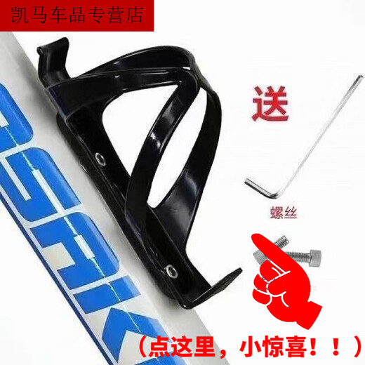 Gongma Aluminum Bicycle Water Bottle Rack Mountain Bike Water Cup Rack Road Bike Water Rack Universal Cycling Equipment Accessories PC Water Bottle Rack Black + Tools