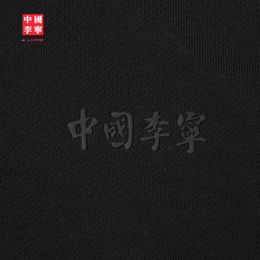 Li Ning China Li Ning Пуловая толстовка с капюшоном для мужчин и женщин.
