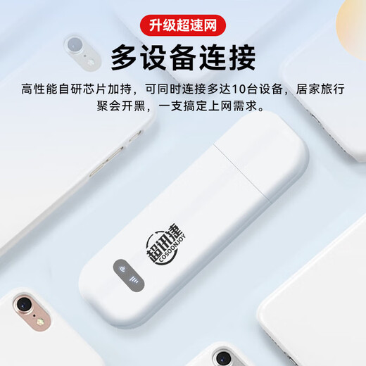 华为智选可插卡【天际通版】超讯捷移动随身wifi无限流量4G无线路由器宿舍上网卡车载手机热点全国通用流量 E8372-821 4G全网通 丨可插卡版