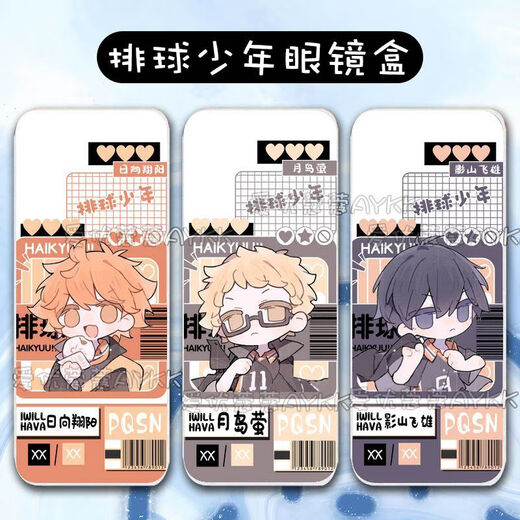 精品日向翔阳孤爪研磨排球少年眼镜盒菅原孝支近视盒双面打印收纳 [眼镜盒]影山飞雄A15847白色