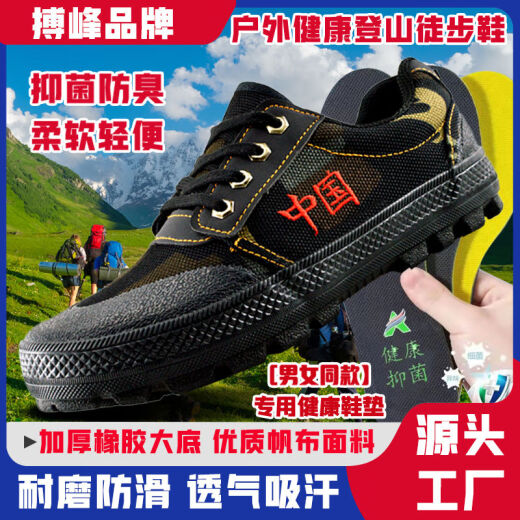 BOFENG BOVFN 3527 [antibacterianos y desodorizados] Jiefang Shoes Sitio de construcción Desgaste Resistente y Anti-Slip Seguro de parto Avanecer Militar Militares Ayeados Avancirios al aire libre Desodorización de oro de rosa negro [antibacteriano y desodorizante] 41 zapatos estándar tamaño correcto de tamaño correcto hacia adelante correcto