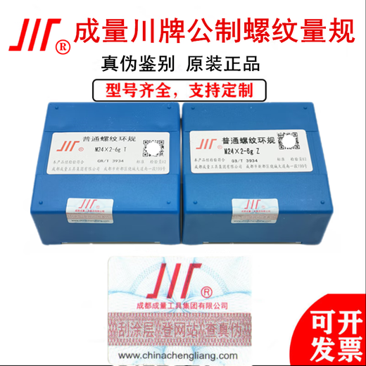 Ji Litian customized metric thread gauge M12/14/16/18/20/22*2.5*2.*1.5*1-6g stop gauge ring gauge thread ring gauge M1416g