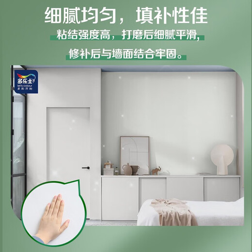 Dulux Zhenyishi wall repair paste, clean smell, white wall decontamination latex paint, wall repair putty paste, renovation paint, wall paint repair paste 250g*2 pieces