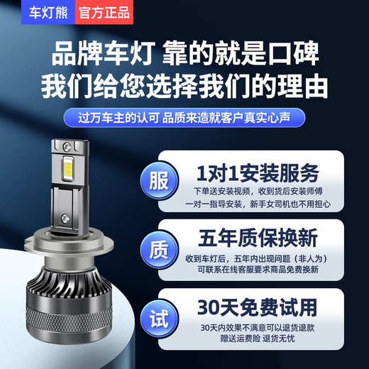 车灯熊重汽王牌737B 757B 777B 瑞狮改装LED大灯24V货车灯泡远近光一体 激光版 LED大灯 一只  亮度可达300W 重汽王牌737B 远近一体