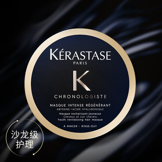 卡诗（KERASTASE）黑钻钥源发膜75ml*3瓶 护发素烫染受损修护柔顺