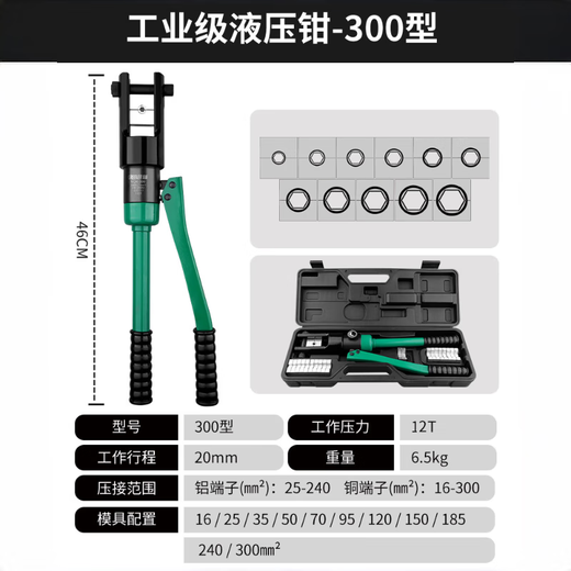 GREENER hydraulic pliers crimping pliers terminal pliers 16-300 square meters manual household crimping cable copper nose pressure pliers for electricians