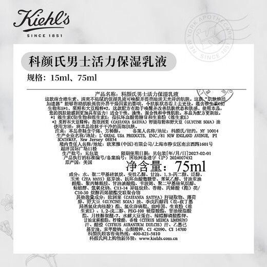 科颜氏（Kiehl's）男士保湿爽肤水250ml+乳液75ml护肤品套装送男友生日礼物