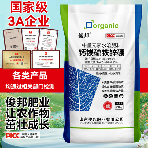 [4856 Les personnes collectent] un élément moyen granule d'engrais soluble dans l'eau de calcium magnésium bore zinc fer trace élément moyen [protéines de grade six ensemble - le bore de zinc de sulfure de magnésium de calcium] [Option 1] Les multiples entrepôts du pays atteignent rapidement la ville (