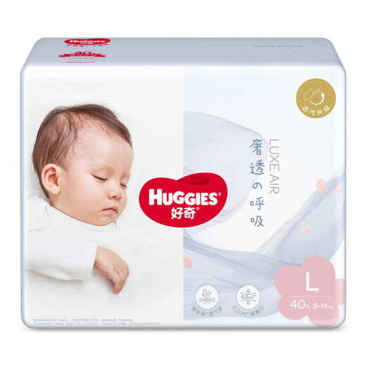 好奇（Huggies）奢透呼吸纸尿裤L40(9-14kg)婴儿纸尿裤尿不湿干爽透气