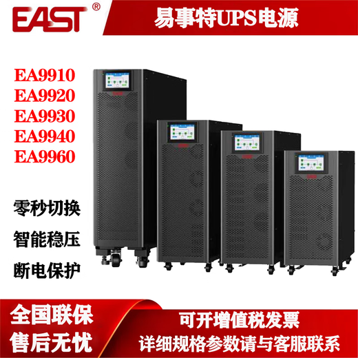 YISHITE UPS POWER SUPERIOR EA9910/9920/9930/9940/9960 Money ininterrumpible de alimentación de alimentación ininterrumpida