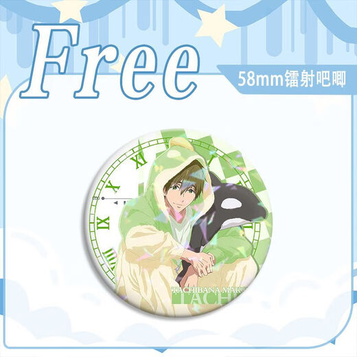 Kele Free Herren Schwimmabteilung um die Schwimmer Zinnabzeichen Bars Nanase Haruka Matsuoka Rin Brosche Laser-Glasscherben Full Set fünf H723-727 Laser voller Sterne