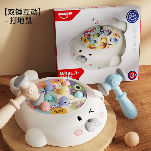 皇儿 儿童打地鼠玩具婴儿0-1半岁男女孩宝宝动脑2敲生日礼物男孩女孩 双锤打地鼠[充电版]彩盒
