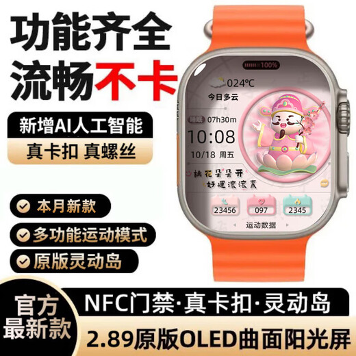 
Huaqiangbei top-end S10 Ultra smart watch Lingdong Island NFC Bluetooth call offline payment multifunctional heart rate blood oxygen detection black technology sports watch Titanium black pro [flagship quality non-low price castration version] [payment + NFC + game + real snap + Lingdong Island]