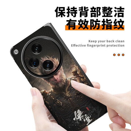 日涵 黑神话悟空适用于OPPO Find N2手机全包背膜 Find N3磨砂防刮镜头 A12593M打印素皮一体全包背膜+ OPPOu0004Findu0004N2