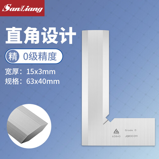 Three-quantity high-precision stainless steel right-angle ruler 50-300mm knife-edge square ruler 90-degree angle ruler knife-edge turning ruler JD414 63*40mm